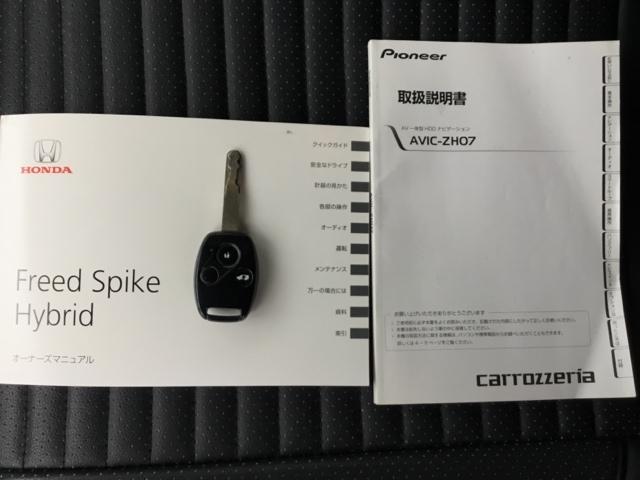 フリードスパイクハイブリッド ジャストセレクション 片側電動スライドドア クルコン 社外ナビ キーフリー セキュリティーアラーム 横滑り防止機能 DVD視聴 地デジ ナビTV エアコン 両側スライド片側電動 ETC パワーステアリング I-STOP(26枚目)