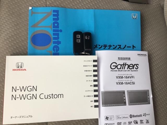 Ｎ－ＷＧＮ Ｇ・Ｌパッケージ　あんしんパッケージ　リアカメラ　純正ナビ　フルセグ　地デジＴＶ　ナビＴＶ　サイドエアバッグ　Ａストップ　ＶＳＡ　イモビライザー　バックカメラ　スマートキー　オートエアコン　ＤＶＤ　キーフリー　ＡＢＳ（28枚目）