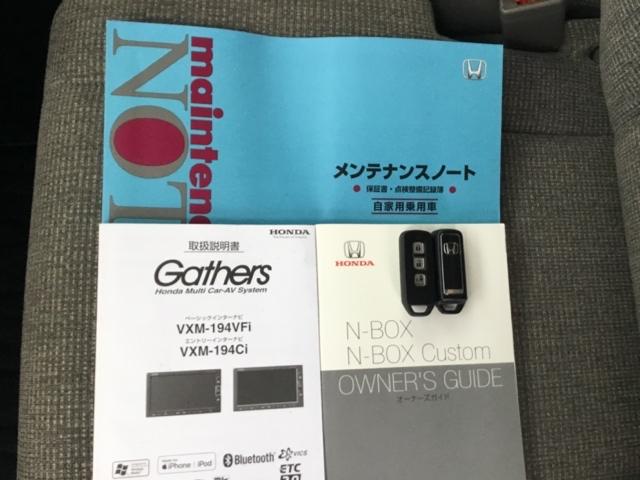 Ｎ－ＢＯＸ Ｇ・Ｌホンダセンシング　片側電動スライドドア　クルコン　リアカメラ　純正ナビ　ＥＴＣ　レーダブレーキ　Ａストップ　ＥＳＣ　キーフリーシステム　ＬＥＤライト　オートライト　バックＭ　ＵＳＢ　スマートキー　両席エアバック　ＡＢＳ（30枚目）