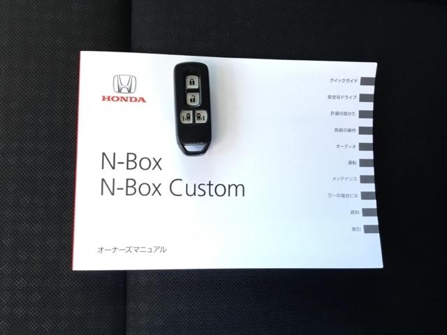 Ｎ－ＢＯＸカスタム Ｇ・ターボＬパッケージ　両側電動スライドドア　クルコン　リアカメラ　純正ナビ　フルセグ　ＥＴＣ　ＡＵＴＯエアコン　ナビＴＶ　地デジテレビ　Ｂカメ　盗難警報装置　横滑防止装置　ＰＳ　ＰＷ　ターボエンジン　ＥＣＯモード　ＡＢＳ（23枚目）