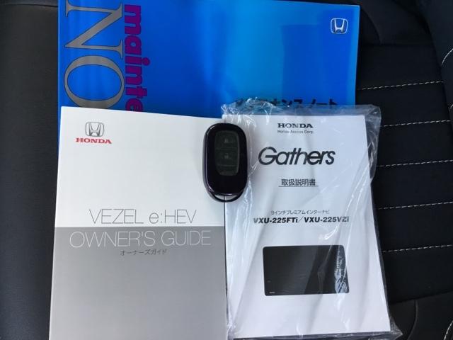 ヴェゼル e:HEVX クルコン ETC 純正ナビ フルセグ フルオートエアコン 盗難防止 両席エアバック ソナー Bカメ TVナビ キーレスエントリー 地デジ エアバッグ カーテンエアバック パワーウインドウ VSA(34枚目)