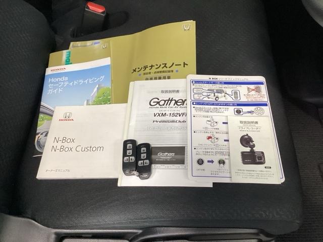 Ｎ－ＢＯＸカスタム ＧＳＳパッケージ　両側電動スライドドア　Ｒカメラ　純正ナビ　左右電動スライドドア　アイドリングストップ車　ナビ・ＴＶ　ＳＲＳ　イモビ　スマキー　サイドエアバッグ　Ｗエアバック　Ｂモニター　地デジ　フロントベンチシート（17枚目）