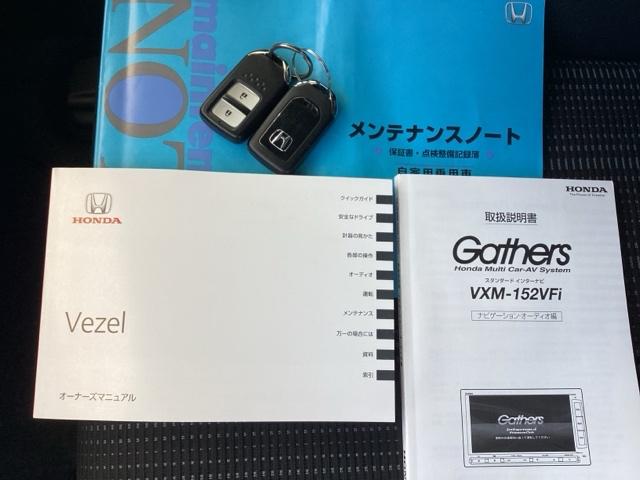 ヴェゼル Ｓ　あんしんパッケージ　純正ナビ　ＥＴＣ　ＡＢＳ付　Ａストップ　オートエアコン　衝突軽減装置　サイドエアバック　イモビライザー　リアカメラ　フルセグ　スマートキーシステム　横滑り防止　ＬＥＤヘッドランプ（30枚目）