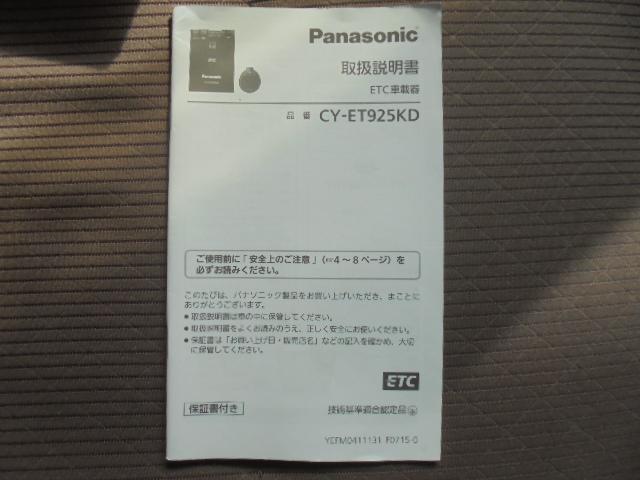 eKワゴン E 社外メモリーナビワンセグTV+バックモニター 純正キーレス ETC 運転席シートヒーター 横滑り防止機能 フロアマット・サイドバイザー 取説 ジャッキ工具・パンク修理キット搭載 室内ルームクリーニング(46枚目)