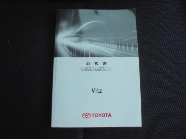 ヴィッツ １．０Ｆ　ＬＥＤエディション　純正ナビＴＶ＋バックモニター　スマートキー×２本　エンジンプッシュスタート　ビルトインタイプＥＴＣ　前方ドライブレコーダー　オートハイビーム　オートライト　衝突被害軽減ブレーキ　車線逸脱警報装置（54枚目）