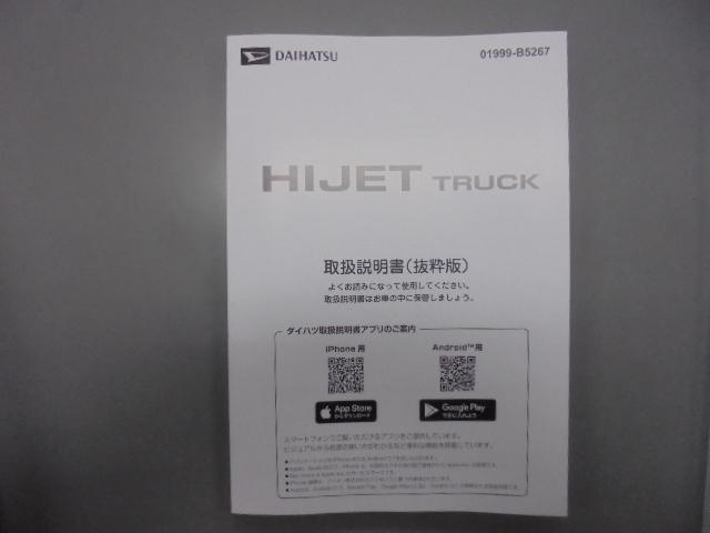 ハイゼットトラック スタンダード 2WD フロア5速ミッション 衝突被害軽減ブレーキ エアコンパワステ エア-バッグ ABS オートライト パーキングセンサー FMAMラジオ 新車保証書・取説 室内ルームクリーニング済(27枚目)