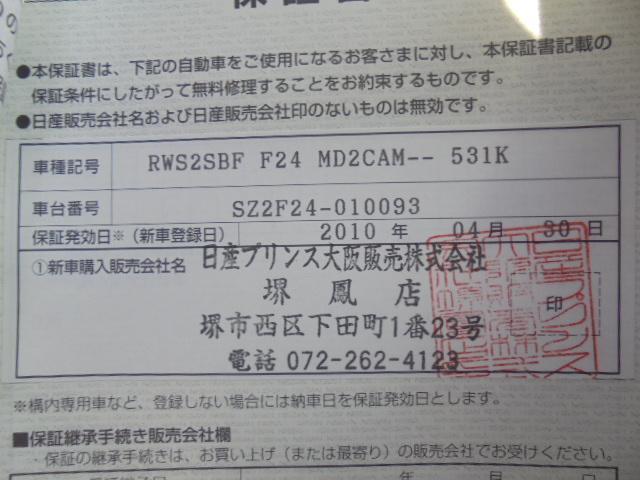 冷凍冷蔵車マイナス30度 ディーゼル 5速ミッション エアコン パワステ パワーウインドウ エアーバッグ キーレス 新車保証書・取説あり 長さ493×幅183×高228cm 車輌総重量3,835Kg(23枚目)