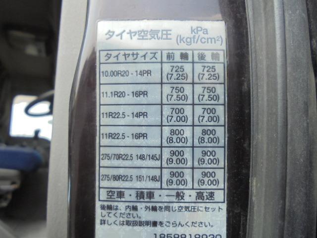 ギガ 　９．２ｔ　ダンプ　ディーゼル　ツーデフ車　７速マニュアル　電動コボレーン　ビニール幌新品　ＥＴＣ　寝台付き　長さ７８５×幅２４９×高さ３２６ｃｍ　車両総重量　１９，９８０Ｋｇ。（30枚目）