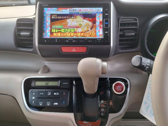 N-BOX G・Lパッケージ バックカメラ 両側スライド・片側電動 ナビ TV スマートキー アイドリングストップ ベンチシート CVT 盗難防止システム ABS ESC CD DVD再生 チップアップシート アルミホイール(6枚目)