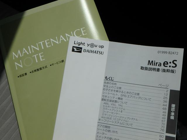 ミライース Ｌ　ＳＡＩＩＩ　前後ドライブレコーダー　ＣＤ　ブレーキサポート　アイドリングストップ　キーレス　オートライト　Ｗエアバック（42枚目）