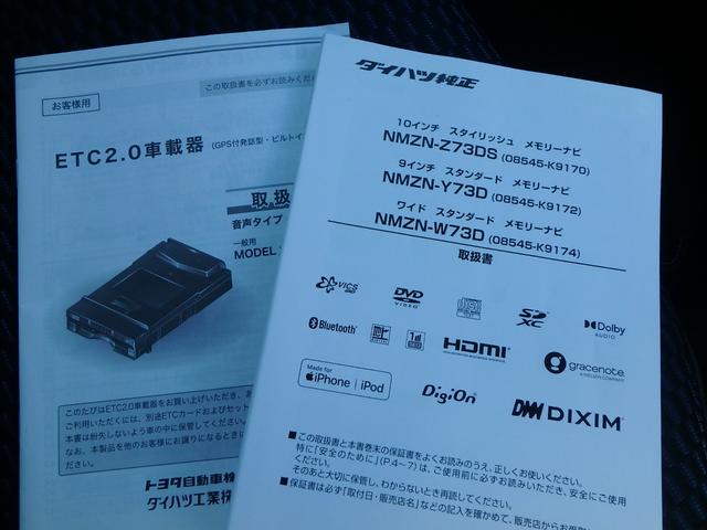 タント カスタムＲＳ　ドライブレコーダー　ＥＴＣ２．０　ナビ　バックカメラ　ＬＥＤヘッドライト　ブレーキサポート　レーンサポート　ソナー　クルーズコントロール　両側電動スライドドア　スマートキー　プッシュスタート（58枚目）