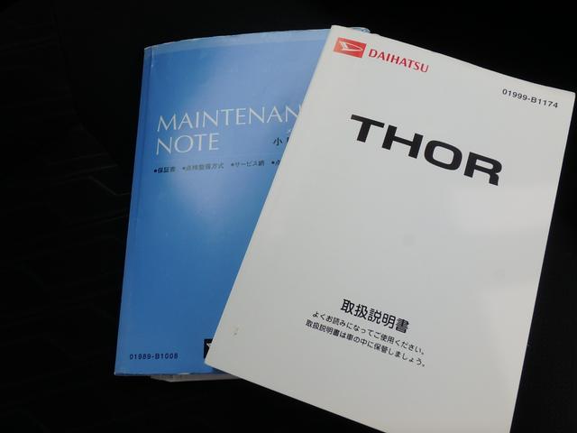トール カスタムＧ　ターボ　ＳＡＩＩ　前後ドライブレコーダー　ＥＴＣ　全方位カメラ　ナビ　ＬＥＤヘッドライト　ブレーキサポート　レーンサポート　ソナー　クルーズコントロール　両側電動スライドドア　アイドリングストップ　スマートキー（57枚目）