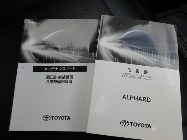 アルファード ２．５Ｓ　Ｃパッケージ　ドライブレコーダー　ＥＴＣ　モデリスタフルエアロ　サンルーフ　ナビ　ＬＥＤヘッドライト　ブレーキサポート　レーンサポート　ソナー　クルーズコントロール　Ｗシートエアコン　パワーシート　オットマン（66枚目）