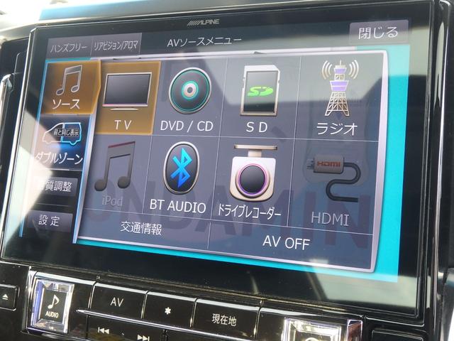 アルファード ２．５Ｓ　Ｃパッケージ　ドライブレコーダー　ＥＴＣ　モデリスタフルエアロ　サンルーフ　ナビ　ＬＥＤヘッドライト　ブレーキサポート　レーンサポート　ソナー　クルーズコントロール　Ｗシートエアコン　パワーシート　オットマン（72枚目）