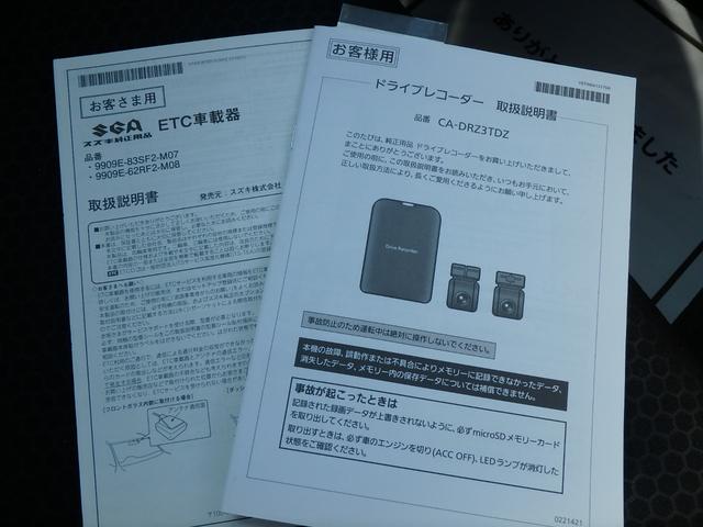 スペーシアギア ハイブリッドXZ 前後ドライブレコーダー ETC ナビ バックカメラ LEDヘッドライト 両側電動スライドドア スマートキー プッシュスタート レーンサポート ソナー クルーズコントロール アイドリングストップ(60枚目)
