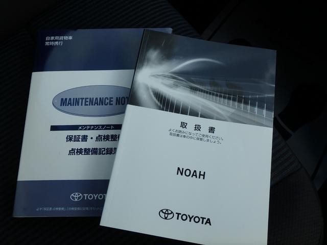 ノア ハイブリッドＸ　ＥＴＣ　ナビ　バックカメラ　ＬＥＤヘッドライト　ブレーキサポート　レーンサポート　ソナー　クルーズコントロール　スマートキー　プッシュスタート　両側電動スライドドア　オートマチックハイビーム（60枚目）