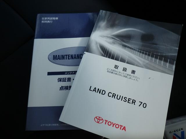 ランドクルーザー70 バン 30thアニバーサリー 4WD 5MT 前後ドライブレコーダー ETC2.0 ナビ バックカメラ キーレス シートカバー エアコン パワステ パワーウィンドウ Wエアバッグ(54枚目)