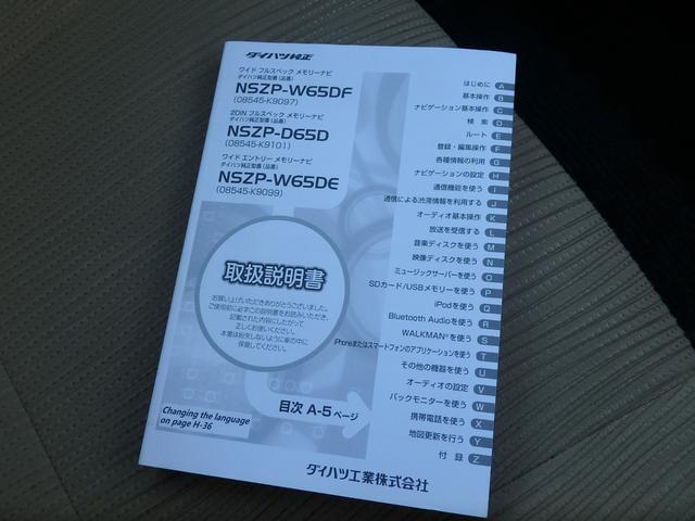 ミラ Xスペシャル 5MT ナビ バックカメラ Wエアバッグ キーレス(45枚目)