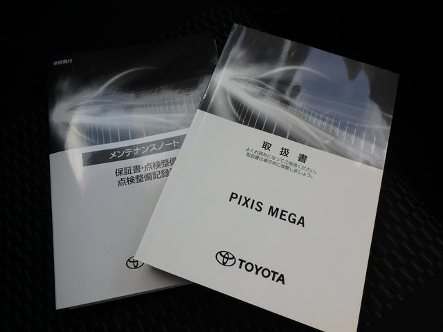 ピクシスメガ Ｄ　ＳＡＩＩＩ　ドライブレコーダー　キーレス　ブレーキサポート　レーンサポート　ソナー　アイドリングストップ　Ｗエアバッグ　電動格納ミラー（47枚目）