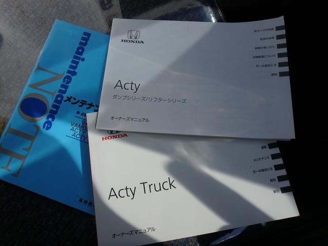 アクティトラック 　ダンプ　５ＭＴ　４ＷＤ　エアコン　パワステ　ラジオ（42枚目）
