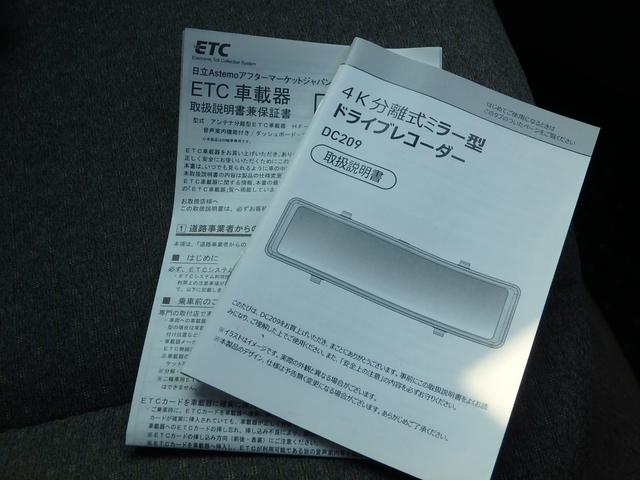 エブリイ ＰＣ　ハイルーフ　５ＭＴ　前後ドライブレコーダー　ＥＴＣ　リフトアップ　マットタイヤ　ナビ　キーレス　エアコン　パワステ　パワーウィンドウ　Ｗエアバッグ（51枚目）