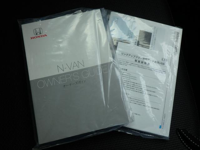 Ｎ－ＶＡＮ＋スタイル ファン・ターボ　前後ドライブレコーダー　ＥＴＣ　ナビ　バックカメラ　ＬＥＤヘッドライト　ブレーキサポート　レーンサポート　ソナー　クルーズコントロール　スマートキー　プッシュスタート　オートライト　オートエアコン（52枚目）