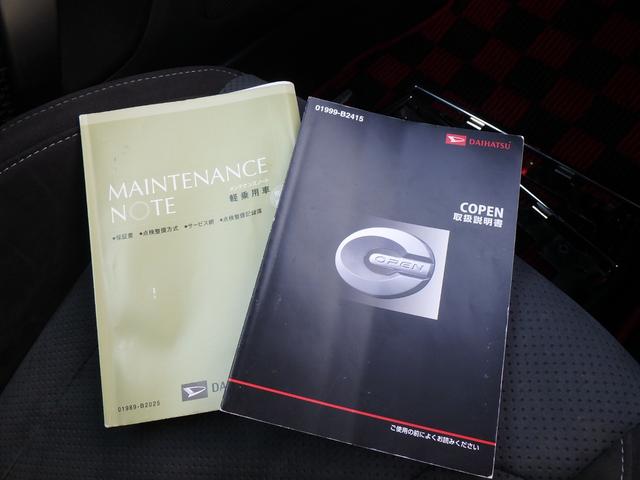 コペン エクスプレイ　Ｓ　ドライブレコーダー　ＥＴＣ　ナビ　バックカメラ　アイドリングストップ　スマートキー　プッシュスタート　ハンドルシフト　オートエアコン　Ｗエアバッグ（50枚目）