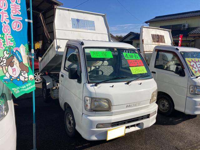 ダンプ　４ＷＤ　エアコン　パワステ　積載量　３５０ｋｇ　ダンプ　５速マニュアル車　走行距離１２７９２５ｋｇ　佐土原店在庫車(3枚目)