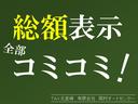 表示価格でお買い求めいただけます！　宮崎県内登録・店頭納車・整備渡し・基本保証がついた価格になります。