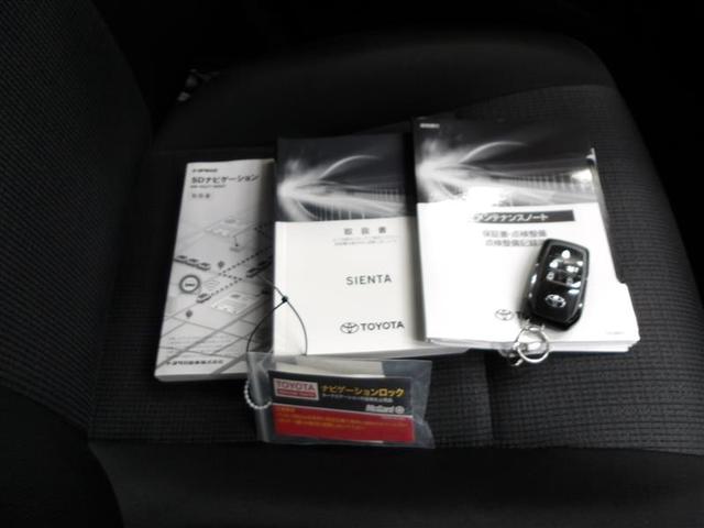シエンタ ファンベースG バックモニタ- イモビ DVD再生可 パワステ アイスト 地デジTV デュアルエアバッグ 横滑り防止装置 エアバッグ ドライブレコーダー オートエアコン パワーウィンドウ ABS スマートキー ETC(20枚目)