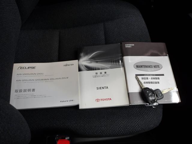 シエンタ Ｘ　Ｖパッケージ　ワンオーナー車　ナビＴＶ　バックアイカメラ　横滑り防止機能　エアバック　ＥＴＣ車載器　３列シート　ＰＳ　メモリーナビ　アイドルストップ　リモコンキー　ＡＢＳ　マニュアルエアコン　ＤＶＤ再生（20枚目）