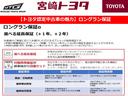 【トヨタ認定中古車の魅力】ロングラン保証α。ご希望に応じてお選びいただけるオプションの延長保証です。1年間の無償保証にオプション(有償)でさらに1年もしくは2年の保証を追加することができます。