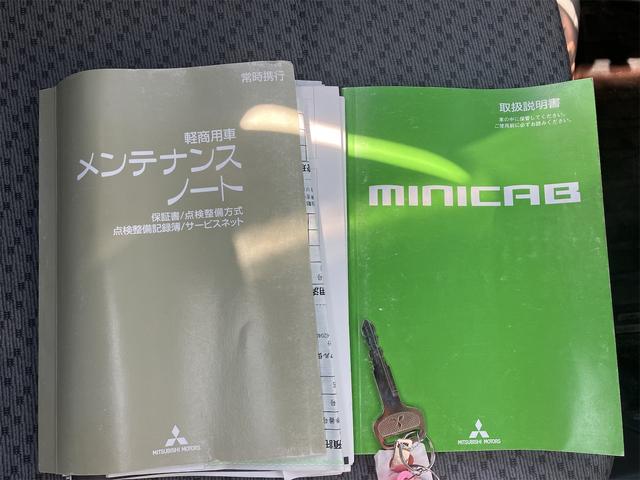 ミニキャブトラック 　４ＷＤ　軽トラック　フロアＡＴ　エアコン　パワーステアリング　運転席エアバッグ　ラジオオーディオ　取扱説明書（39枚目）