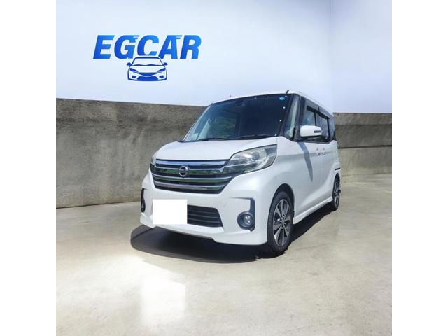 日産 デイズルークス