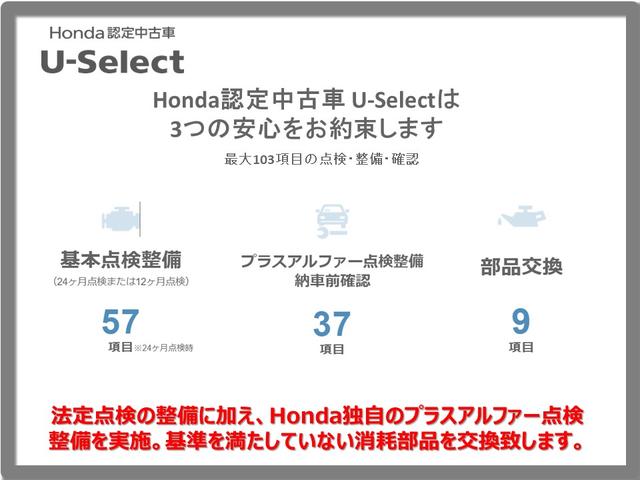 フリード Ｇ　ナビ・バックカメラ・Ｂｌｕｅｔｏｏｔｈ　ＩＳＳ　メモリナビ　バックカメラ　盗難防止装置　Ｗエアバック　ＶＳＡ　キーフリ　ＡＡＣ　スマートキーシステム　運転席エアバッグ　パワーステアリング　ナビ（37枚目）