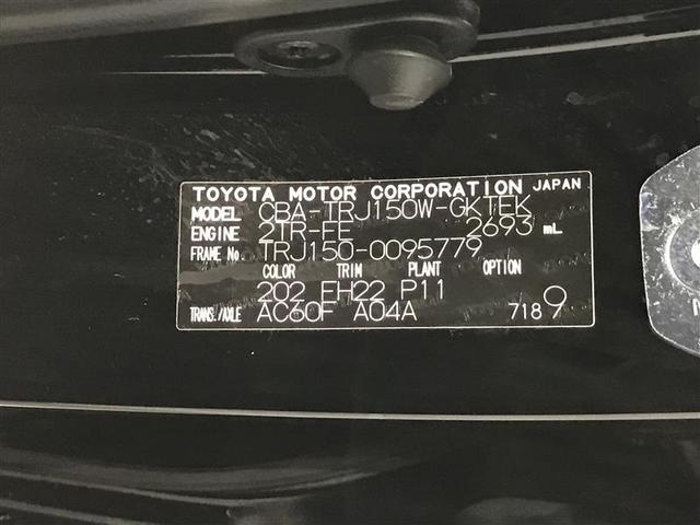 ＴＸ　キーフリー　セキュリティ　ＬＥＤランプ　パワーウィンドウ　三列シート　地デジＴＶ　クルーズＣ　バックカメ　アルミ　パートタイム４ＷＤ　メディアプレイヤー接続　ナビ＆ＴＶ　ＡＢＳ付き　エアバック　ＰＳ(40枚目)