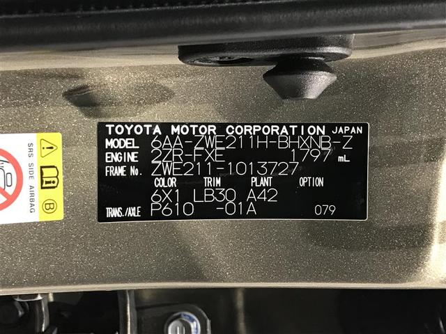 カローラスポーツ ハイブリッドG Z メディアプレイヤー接続 衝突回避支援システム カーテンエアバック クルコン キーレスエントリー スマートキ- デュアルエアバッグ メモリーナビゲーション 横滑り防止機能 地デジ バックガイドモニター(38枚目)