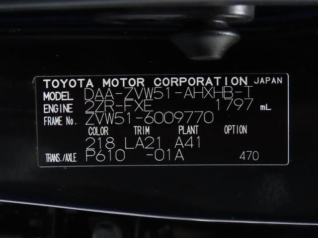 Aプレミアム ツーリングセレクション 誤発進抑制 レザーシート LEDヘッド ナビTV 地デジ エアバック オートクルーズ AW イモビライザー ミュージックプレイヤー接続可 ABS CD オートエアコン キーレス サイドエアバッグ(37枚目)