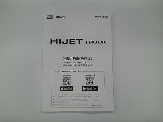ハイゼットトラック スタンダード　農用スペシャル　整備記録簿　助手席エアバック　誤発進抑制機能　ＰＳ　エアコン付　運転席エアバック　横滑り防止　アイドリングストップ　ＡＢＳ　切替式４ＷＤ（18枚目）