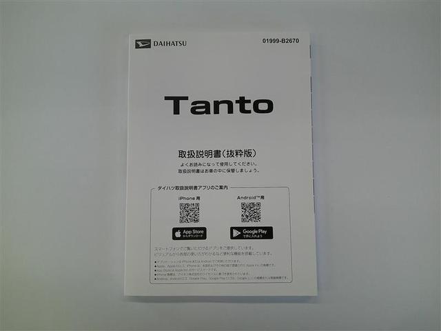 タント ファンクロスターボ　ＬＥＤランプ　フルセグＴＶ　衝突軽減ブレーキ　Ｒカメラ　スマートキ　横滑り防止　ｉ－ｓｔｏｐ　サイドエアバッグ　盗難警報装置　パワーウインドウ　オートエアコン　アルミ　ＴＶ　キーフリー　ベンチシート（25枚目）