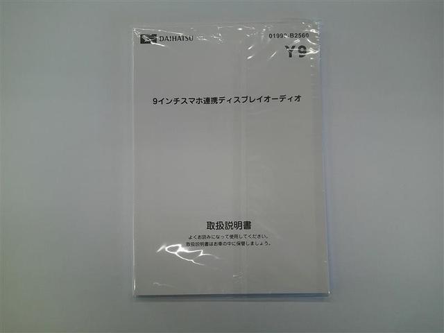 タント ファンクロスターボ　ＬＥＤランプ　フルセグＴＶ　衝突軽減ブレーキ　Ｒカメラ　スマートキ　横滑り防止　ｉ－ｓｔｏｐ　サイドエアバッグ　盗難警報装置　パワーウインドウ　オートエアコン　アルミ　ＴＶ　キーフリー　ベンチシート（26枚目）