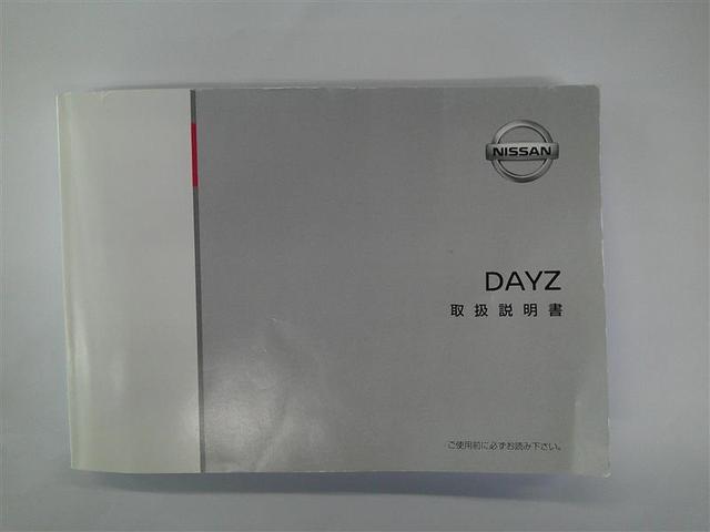 デイズ ハイウェイスター X ブレーキサポート DVD再生可能 地デジ フロントベンチシート 横滑り防止 LED ドライブレコーダー イモビライザー インテリジェントキー バックカメラ ナビTV アイドリングストップ 記録簿(23枚目)