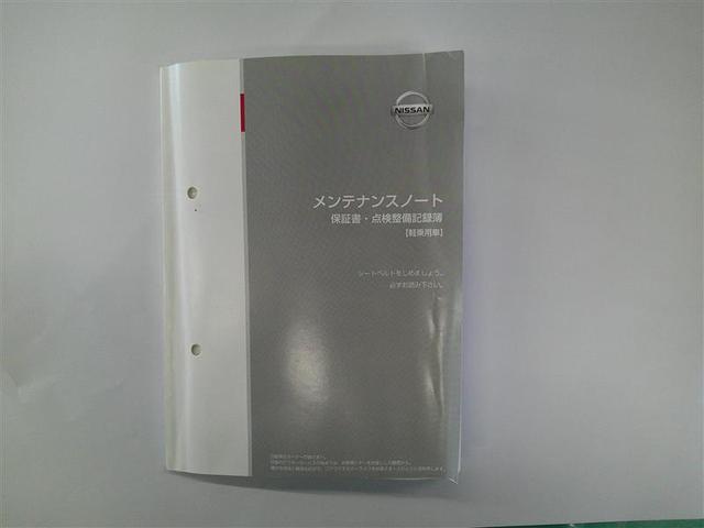 デイズ ハイウェイスター X ブレーキサポート DVD再生可能 地デジ フロントベンチシート 横滑り防止 LED ドライブレコーダー イモビライザー インテリジェントキー バックカメラ ナビTV アイドリングストップ 記録簿(24枚目)