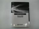 Ｇ　１オーナー　前後誤発進抑制　ＡＣ１００Ｖ電源　ＥＳＣ　エアコン　ＬＥＤヘッドランプ　パワーステアリング　ミュージックプレイヤー接続可　スマートキー　バックカメラ　アルミホイール　ＥＴＣ車載器　ＡＢＳ（29枚目）