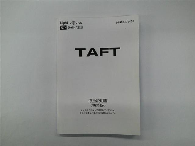 タフト Ｇ　運転席助手席エアバッグ　被害軽減ブレーキ　Ｉストップ　リアカメラ　スマートキー＆プッシュスタート　横滑り防止　ドライブレコーダー　フルセグ地デジＴＶ　ナビＴＶ　ＥＴＣ　サイドエアバッグ　ＡＵＸ　ＤＶＤ（25枚目）