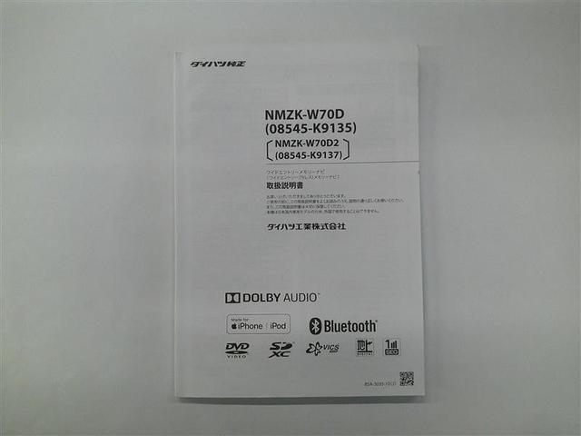 タフト Ｇ　運転席助手席エアバッグ　被害軽減ブレーキ　Ｉストップ　リアカメラ　スマートキー＆プッシュスタート　横滑り防止　ドライブレコーダー　フルセグ地デジＴＶ　ナビＴＶ　ＥＴＣ　サイドエアバッグ　ＡＵＸ　ＤＶＤ（26枚目）