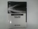 Ｚ　リアカメラ　プリクラッシュ　試乗車　ＰＷシート　１オーナ　メモリナビ　ＡＣ１００Ｖ電源　ＬＥＤランプ　ナビ・ＴＶ　オートクルーズ　アルミホイール　ＡＣ　運転席エアバッグ　横滑り防止装置　ＥＴＣ付（29枚目）