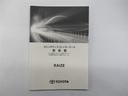 Ｇ　エアバック　Ｂモニ　スマートキー＆プッシュスタート　盗難防止装置　アルミホイール　フルオートエアコン　Ａストップ　ＥＴＣ付　カーテンエアバック　ＥＳＣ　パワーステアリング　フルセグテレビ　ＴＶ　ＡＵＸ（28枚目）