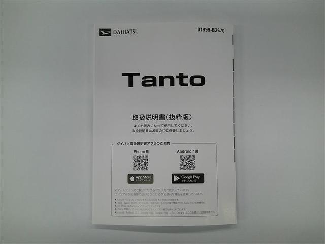 タント Ｘ　アイドリングストップ車　ＡＵＸ接続　ブレーキサポート　フルセグ地デジ　ＰＷ　ＰＳ　ＴＶ　スマートキーシステム　横滑り防止　ＬＥＤライト　キーレスキー　サイドエアバッグ　Ｂカメラ　エアバッグ　エアコン（24枚目）