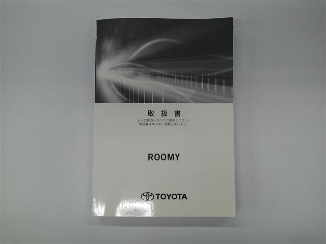 ルーミー カスタムG アイドリング 両側電動SD LEDヘット バックビューモニター 衝突回避ブレーキ 地デジ スマートキー メモリナビ クルーズコントロール 点検記録簿 DVD ETC オートエアコン アルミホイール(27枚目)